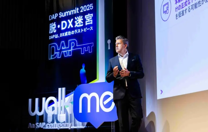【中編】DAP Summit 2025　脱・DX迷宮 ～DAPは、DX成功のラストピース