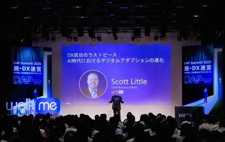 【前編】DAP Summit 2025　脱・DX迷宮 ～DAPは、DX成功のラストピース