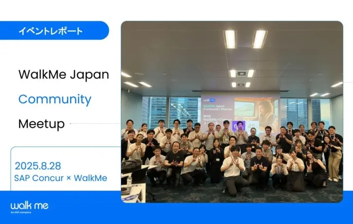 【ユーザー会レポート】 各社のつまずきポイントが、改善への大きな一歩に