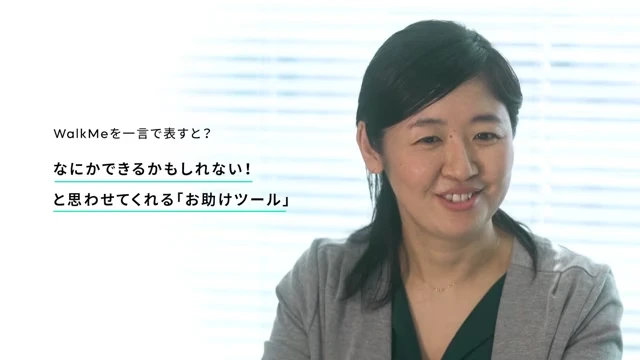 事例ビデオも併せてご覧ください。