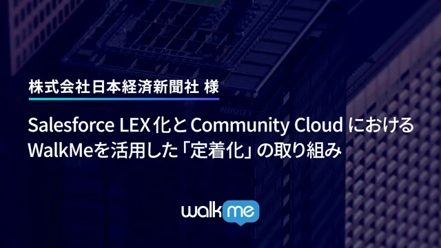 事例ビデオも併せてご覧ください。