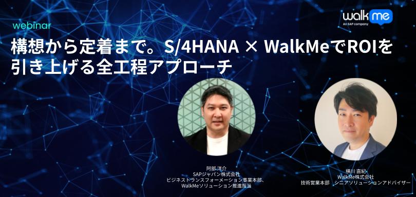 WalkMe