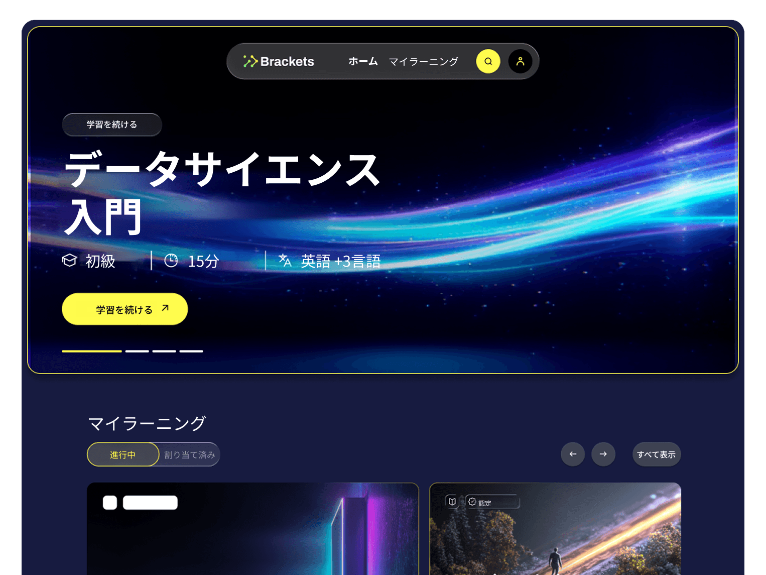 「割り当て」ではなく、自ら開きたくなるポータル